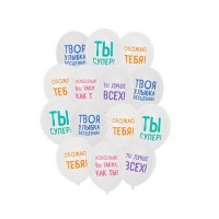 Воздушные шары "Ты лучше всех"